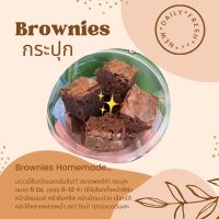 บราวนี่ คิวบ์ Brownies Cube เข้มข้นช็อกโกแลตแท้ #บราวนี่จิ๋ว #browniescube #chocolate #บราวนี่กระปุก #ขนมช็อกโกแลต #บราวนี่ถัง