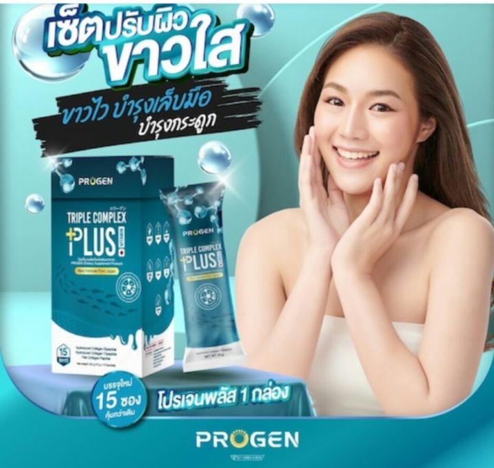 progen-triple-complex-plus-โปรเจน-พลัส-คอลลาเจน