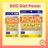 DHC Diet Power 20 / 30 วัน นำเข้าจากญี่ปุ่น ของแท้100% วิตามินจากประเทศญี่ปุ่น