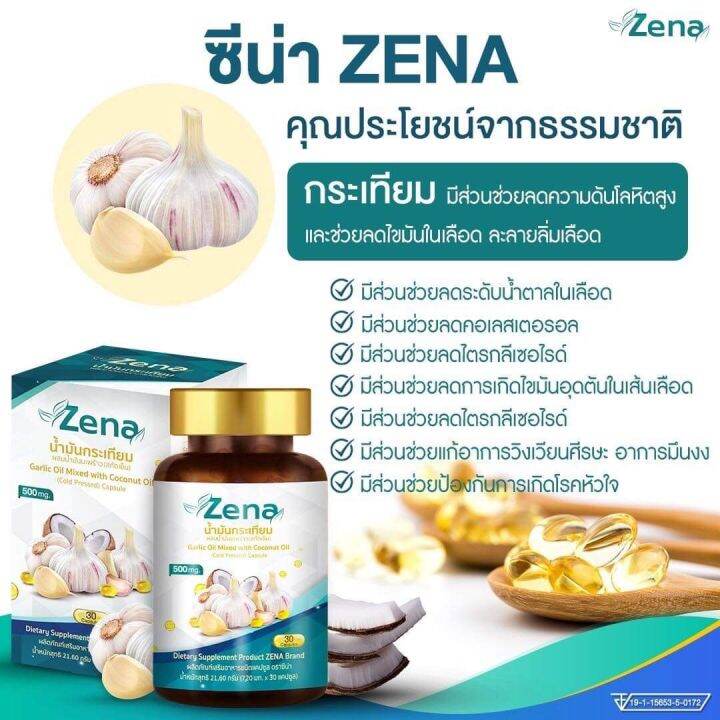 zena-10-กระปุก-1800-บาทน้ำมันกระเทียมผสมน้ำมันมะพร้าวสกัดเย็น