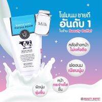 SCENTIO // exp.2024 //โฟมนมไทย ที่ขายดีที่สุด" SCENTIO Milk Plus Whitening  [ 100ml ]