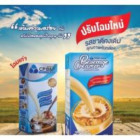 ?ส่งไว•ถูกที่สุด?CP B&amp;F ซอสกาแฟ นมปรุงแต่งรสหวาน UHT สำหรับเครื่องดื่ม 1000 มล.