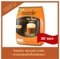 ชาชัก ชานม ตราโกลเด้น เพาเวอร์ (Golden Power Teh Tarik 3in1)