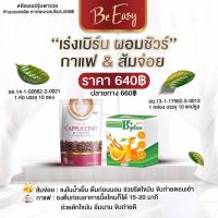 กาแฟนางบี 1 ห่อ +  Bplus 1กล่อง