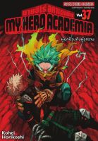 (แยกเล่ม) Vol.1-37 My Hero Academia มายฮีโร่ อคาแดเมีย