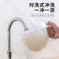 Simple convenient clean rice ที่ซาวข้าวกรองอาหารล้างธัญพืช