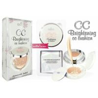 Odbo CC Brightening cc cushion โอดีบีโอ ไบร์ทเทนนิ่ง ซีซีคูชั่น ตลับ+รีฟิล