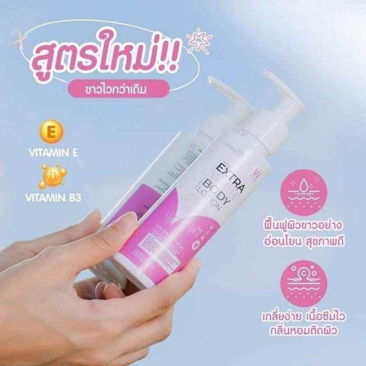 whiteway-โลชั่นไวท์เวย์-100-ml-มะหาดปันปัน-mahad-punpun-ของแท้-ใช้คู่กัน-สูตรนี้ขาวไว