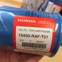 กรองน้ำมันเครื่องฮอนด้า สำหรับ HONDA ทุกรุ่นรหัส15400-RAF-T01 ไม่มีแหวนแถมนะคะ