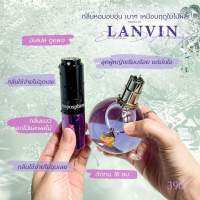 น้ำหอม โทรโพสเฟียร์-Troposphere กลิ่น Lenvin (18ml.)ติดทน8-12ชั่วโมง