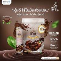 Incocoa โกโก้สูตรใหม่ (5 ถุง) ของแท้100% ดื่มง่าย อร่อยเห็นผลไวจริง ไม่มีน้ำตาลเบาหวานความดัน