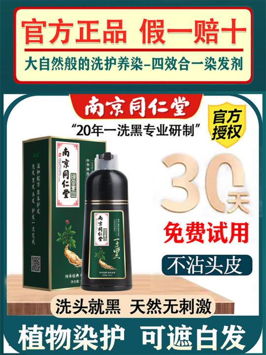 Thuốc nhuộm tóc Tongrentang Nam Kinh – một sản phẩm thuốc nhuộm tóc thảo dược được yêu thích ở Trung Quốc. Với các thành phần tự nhiên, bạn có thể tạo ra màu tóc tuyệt đẹp bởi tình yêu và sự quan tâm của mình đến tóc của mình.