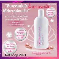 น้ำยาอนามัย กิฟฟารีน สูตรน้ำนม Giffarine Lactic Hyginic Care Clean สบู่เหลวทำความสะอาดจุดซ่อนเร้น ปริมาณสุทธิ 190 ml.