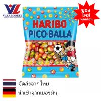 Haribo Pico Balla 175g ฮาริโบ้ เยลลี่ หรือกัมมี่แบร์ ตราฮาริโบ้ เจลลี่ ขนม ขนมขบเคี้ยว ขนมหวาน