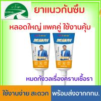 แพ็คคู่ 500 ml หมดปัญหาเรื่องเชื้อราในห้องน้ำ Yasen DIY ทำเองง่าย ยาแนวห้องน้ำ ยาแนวกระเบื้อง กาวยาแนวกันน้ำ รุ่นใหม่ หลอดใหญ่ ฟรี