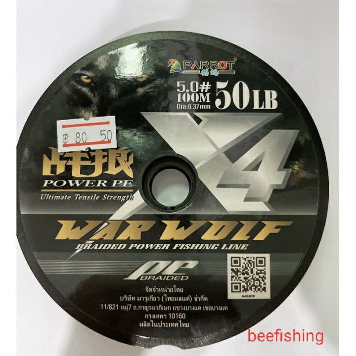 สายพีอีนกแก้วดำpe-x4-สายหรีด-ถัก4-นกแก้วwar-walf