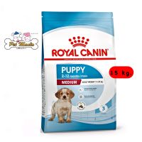 Royal Canin Medium Junior 15 kg รอยัลคานิน อาหารสุนัขแบบเม็ด สำหรับลูกสุนัขพันธุ์กลาง 15 กิโลกรัม