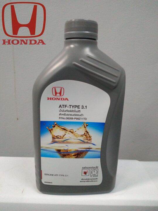 Honda Genuine Automatic Transmission Fluid (Type 3.1) 1Li CRV Diesel