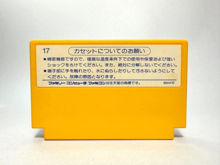 ตลับแท้-famicom-japan-solomon-s-key