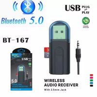 USB AUX บลูทูธรับอะแดปเตอร์ไร้สายสเตอริโอไมโครโฟนสำหรับ USB รถ MP3ลำโพงเครื่องส่งสัญญาณบลูทูธ