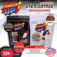 อาหารปลา PowerUp⚡สูตรเร่งสี / สูตรเร่งโต ขนาด 200กรัม