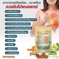 ชาลดกรดไหลย้อนบาบูเคลียร์ ชาแก้กรดไหลย้อน ชาบาบูเคลียร์ ชากรดไหลย้อนบาบูเคลียร์ สมุนไพรลดกรดไหลย้อน 1 ห่อมี 10ซอง