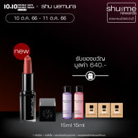 shu uemura ชู อูเอมูระ ลิปสติกเนื้อแมตต์ rouge unlimited kinu matte บำรุงริมฝีปาก สีติดทน