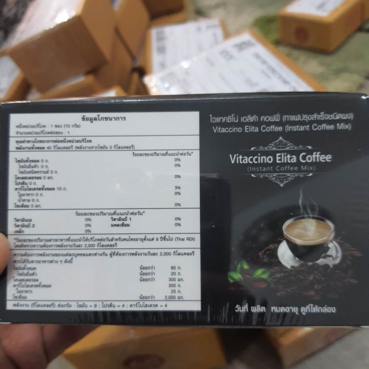 ของแท้-กาแฟไวแทคชิโน-คอฟฟี-vitaccino-elita-coffee-กาแฟลดน้ำหนัก-15-ซอง-กาแฟดำ-อย-กาแฟดำลดน้ำหนัก