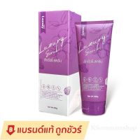 ลักชัวรี่ สครับ Luxury Scrub ลักชูรี่ สครับลดรอยแตกลาย ลดผิวเปลือกส้ม ลดรอยยุงกัด ลดรอยแผลเป็น สิวที่หลัง 200g