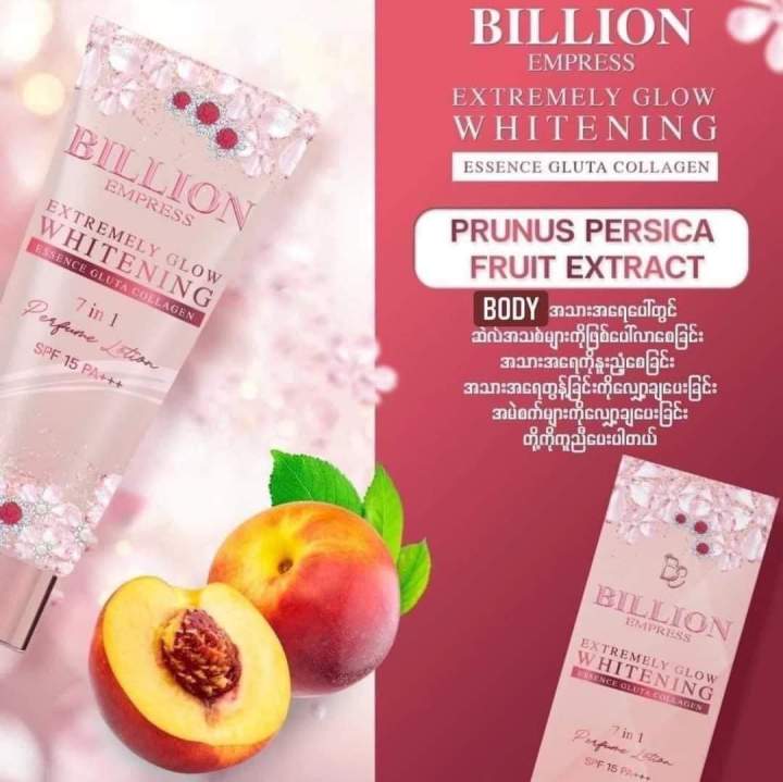 billion-body-lotion