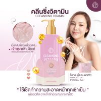 CLEANSING VIAMIN คลีนซิ่ง วิตามิน 200ml แบรนด์GYN