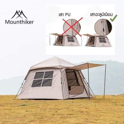 🌲+พร้อมส่ง+⛺️เต็นท์กางอัตโนมัติ Mounthiker Instant นอนได้สูงสุด 4 คน โครงสร้าง Center Hub ระบบ Clip Lock กางง่ายไม่ถึง 2 นาที