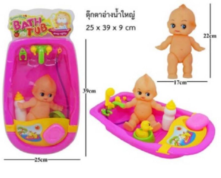 m-moneytoys-ของเล่นเด็ก-ชุดอ่างอาบน้ำพร้อมตุ๊กตา-มีอ่างน้ำใบใหญ่-พร้อมอุปกรณ์อาบน้ำ-อ่างขนาด-25x39x9cm-ตุกตา-22-cm-lu-jo-ตุ๊กตาอาบน้ำ-อ่างน้ำของเล่น