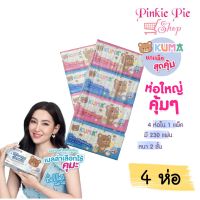 ( ยกแพ๊ค 4 ห่อ ) คุมะ ทิชชู่ 1 KUMA Facial Tissue กระดาษทิชชู่เช็ดหน้า 230 แผ่น : 4 ห่อ Kuma (คุมะ) หนา 2 ชั้น คละสี (ขายดี) [4ชิ้น] Kuma (คุมะ)