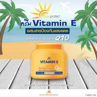 AR.VITAMIN​E​ sunprotect​Q10​ Body.cream​ anti​ oxidant co​enzyme.Q10.non.greasy  ครีมบำรุงผิวกันแดด