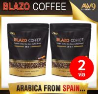 BLAZO COFFEE เบลโซ่คอฟฟี่ กาแฟเพื่อสุขภาพ 2 ห่อ  40ซอง (ของแท้)