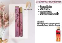 PF33 น้ำหอม Coconut pink น้ำหอมผู้หญิง ขายดี หลอดขนาด 35 ml หลอดแก้วหัวสเปรย์ ขายปลีก ขายส่ง