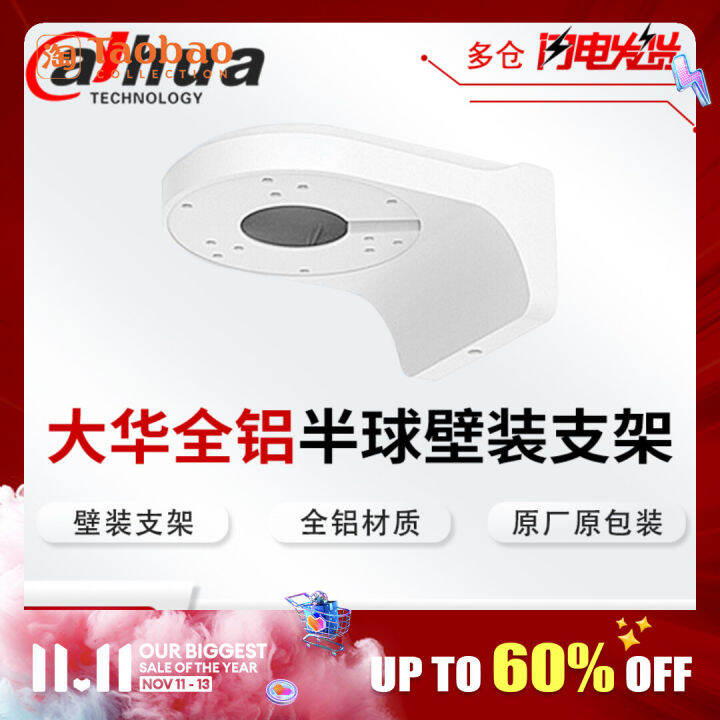 Dahua DH-PFB203W Aluminum Hemisphere Wall-Mounted Support Video Camera ...