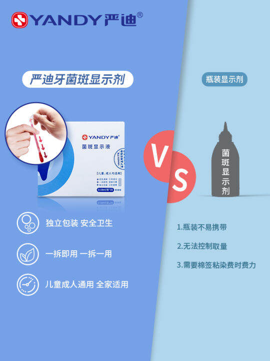 YANDY Dental Plaque Display Agent Children Adult Tooth Detection Plaque