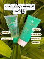 ?? IAura Sunscreen &amp; Gel ??

Skin care တွေ Step by step လိမ်းပြီး Sunscreen မလိမ်းမိရင်...?လိမ်းထားသမျှ skin care တွေကို နေရောင်ခြည်အောက်မှာ မီးရှို့ပစ်လိုက်သလိုပဲနော်...

လိမ်းထားသမျှ skin care တွေ အလကားဖြစ်မသွားအောင် Sunscreen ပုံမှန်လိမ်းပါ

Suns