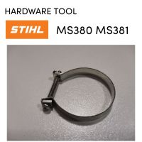 STIHL 380 381 MS381​ MS380​ อะไหล่เลื่อยโซ่ เหล็กรัด ท่อลม​ เลื่อย​โซ่​สติล​รุ่น ​กลาง​ VL