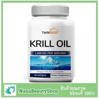 Twinbest Antarctic Krill Oil 1000mg Per Serving 90 Softgels