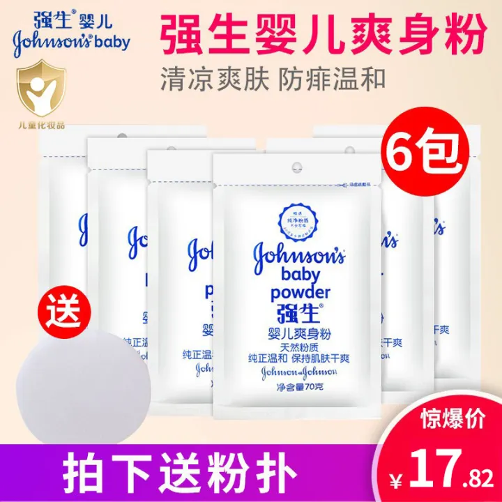 Johnson's Baby Talcum Powder 70G * 6 Bags Newborn Children Talcum