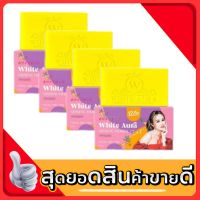 สบู่โสม ไวท์ออร่า สบู่ไวท์ออร่า White Aura Ginseng Herbal Soap ทำความสะอาดผิวกาย ขนาด 160 กรัม ( 4 ก้อน )