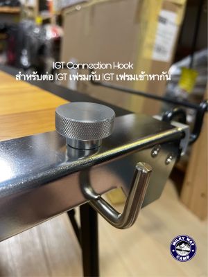 IGT Connection Hook สำหรับต่อ IGT เฟรมกับ IGT เฟรมเข้าหากัน