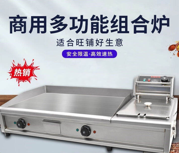 Commercial Gas MultiFunction Fryer Griddle Fryer AllinOne Machine