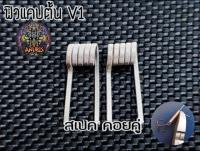 [ตะขอตกปลา]ฟิวแคปสเปคคู่ V.1 สำหรับตกปลาเล็ก-ใหญ่