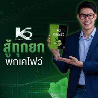 K5gummies เยลลี่รสแอปเปิล