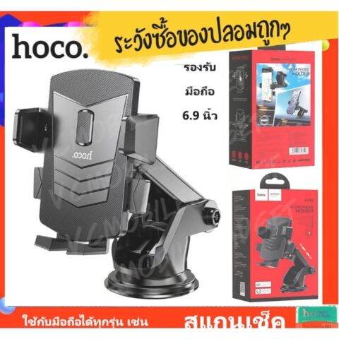 Hoco CA83 CA76 ของแท้ 100 มือถือ ติดกระจก และคอนโซล Car Holder | Lazada ...