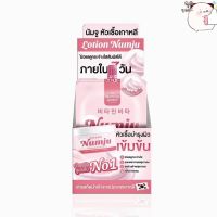 (ยกกล่อง) นัมจู วิตามิน ไวเทนนิ่ง โลชั่น  ￼Numju Vitamin Whitening Lotion (25 กรัม x 10 ซอง)